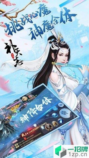 补天志唯美下载_补天志唯美手机游戏下载