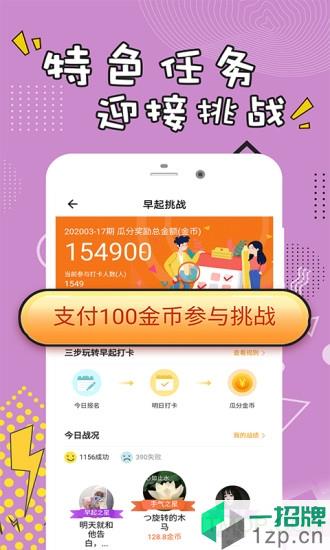 每日經典段子app