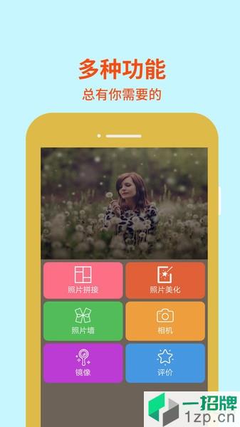 金胜图片编辑大师app下载_金胜图片编辑大师手机软件app下载
