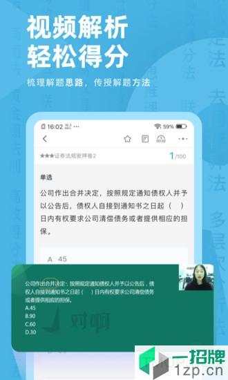 证券从业资格对题库app下载_证券从业资格对题库手机软件app下载