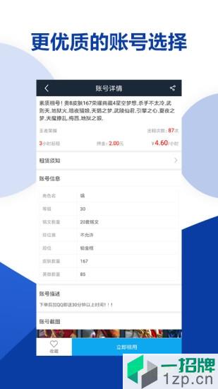 虚贝租号app下载_虚贝租号app手机游戏下载