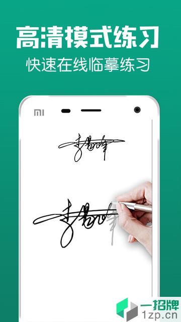 藝術簽名設計app