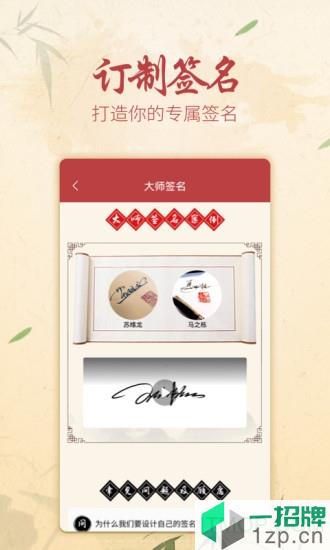 方圆艺术签名设计app下载_方圆艺术签名设计手机软件app下载