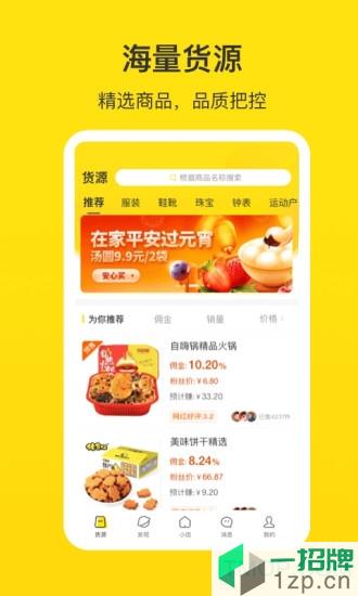 企鹅小店商家app下载_企鹅小店商家手机软件app下载