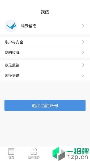 线上三门峡app下载_线上三门峡手机软件app下载