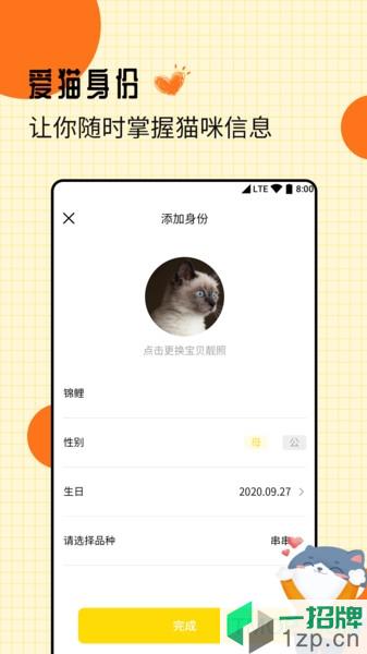 爱宠猫语翻译器app下载_爱宠猫语翻译器手机软件app下载