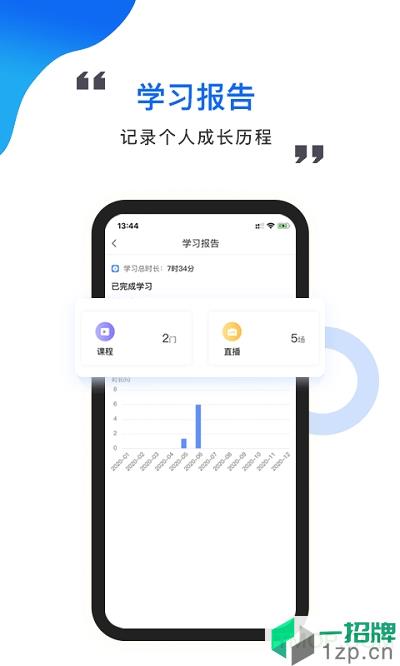 中研云学院app2020app下载_中研云学院app2020手机软件app下载
