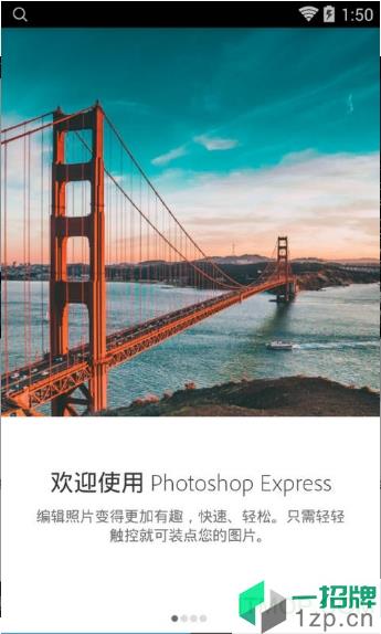 AdobePhotoshopExpressapp下载_AdobePhotoshopExpress手机软件app下载
