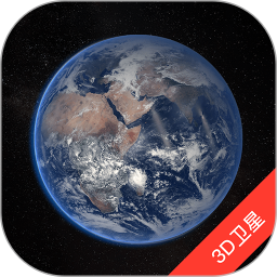 地球地图3d卫星地图v2.0.3安卓版