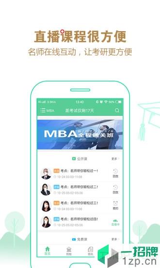 研线课堂appapp下载_研线课堂app手机软件app下载