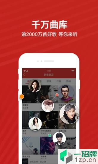 千千音乐播放器(原百度音乐)app下载_千千音乐播放器(原百度音乐)手机软件app下载