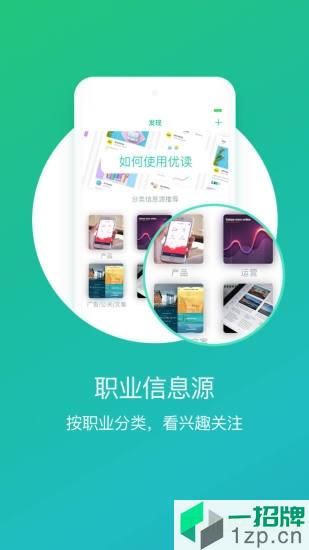 优读手机客户端app下载_优读手机客户端手机软件app下载