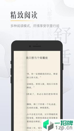 黑岩小说app下载_黑岩小说手机软件app下载