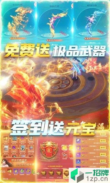 武夷天下送1600充值下载_武夷天下送1600充值手机游戏下载