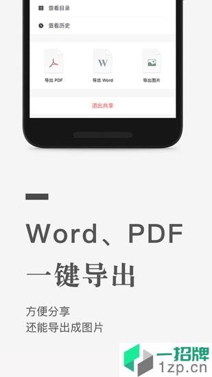 石墨文档客户端app下载_石墨文档客户端手机软件app下载