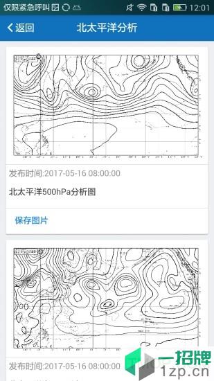 上海海岸电台app下载_上海海岸电台手机软件app下载