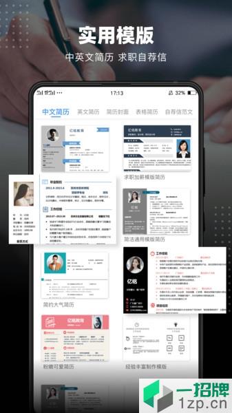 word文档编辑app下载_word文档编辑手机软件app下载