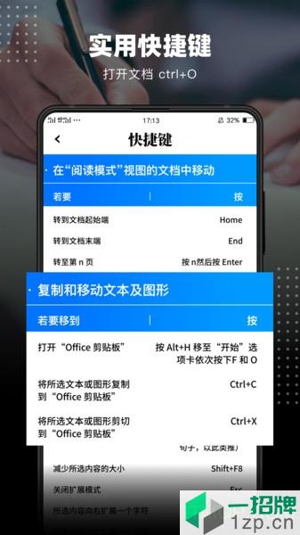 word文檔編輯app