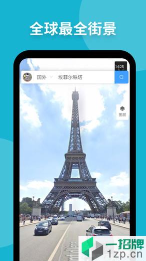 新知卫星地图appapp下载_新知卫星地图app手机软件app下载