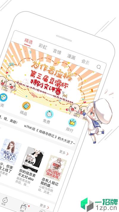 豆腐阅读appapp下载_豆腐阅读app手机软件app下载