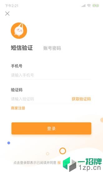 饭团生活商家端app下载_饭团生活商家端手机软件app下载