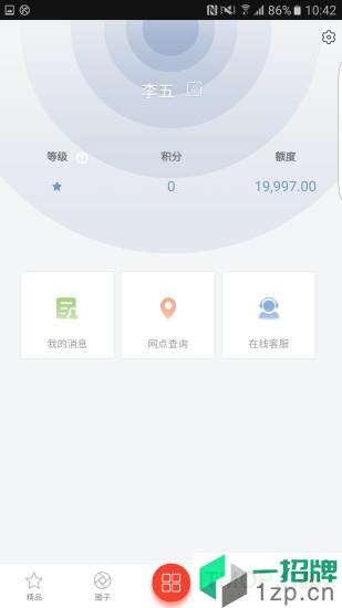 华彩生活手机版app下载_华彩生活手机版手机软件app下载