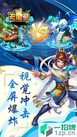 天魔录OL下载_天魔录OL手机游戏下载