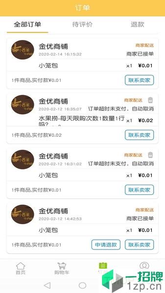 吃啥外卖app下载_吃啥外卖手机软件app下载