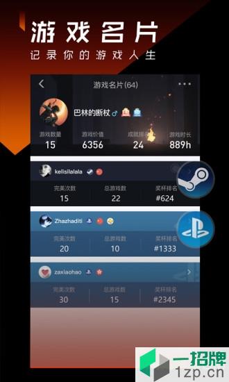 篝火营地app