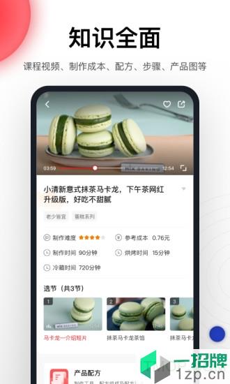 米焙app下载_米焙手机软件app下载