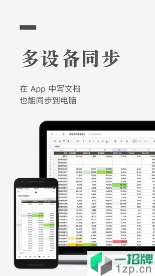 石墨文档客户端app下载_石墨文档客户端手机软件app下载