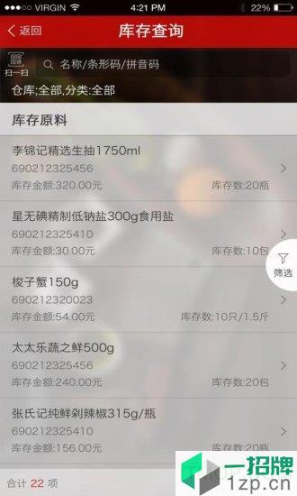 二维火供应链app下载_二维火供应链手机软件app下载