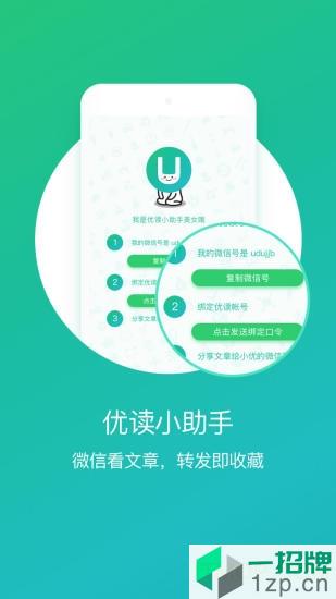 优读手机客户端app下载_优读手机客户端手机软件app下载