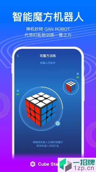 cubestationappapp下载_cubestationapp手机软件app下载
