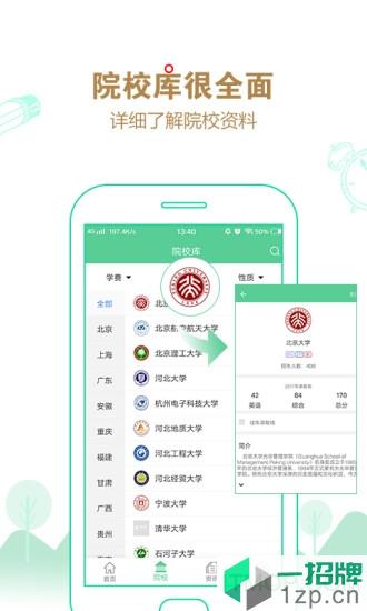 研线课堂appapp下载_研线课堂app手机软件app下载