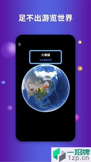 地球地图3d卫星地图app下载_地球地图3d卫星地图手机软件app下载