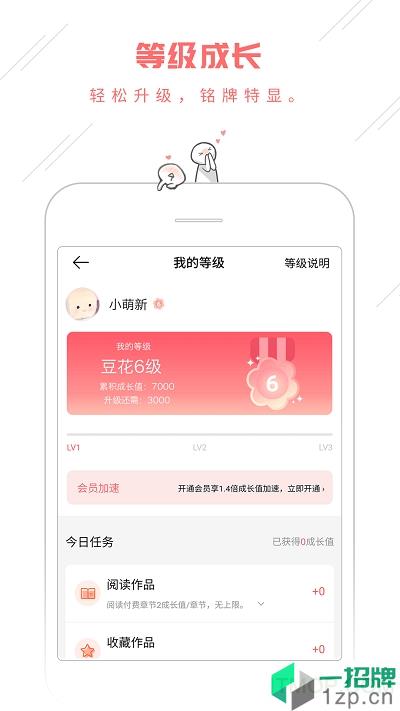 豆腐阅读appapp下载_豆腐阅读app手机软件app下载