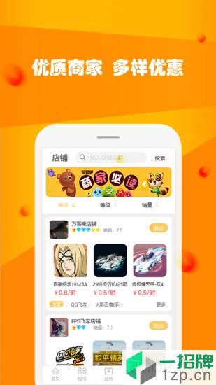 玩号吧app下载