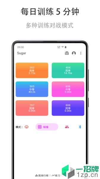 舒爾特練習app