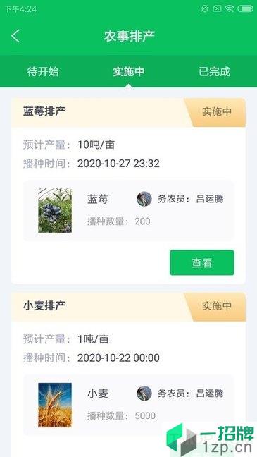 尚志云务农app下载_尚志云务农手机软件app下载