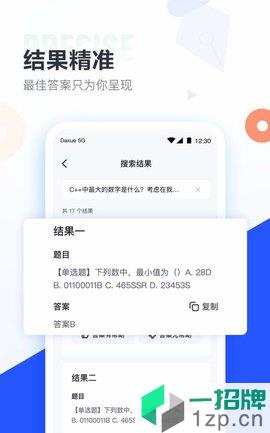 大学搜题酱app下载_大学搜题酱手机软件app下载