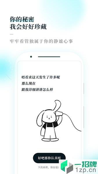 Moo日记软件app下载_Moo日记软件手机软件app下载