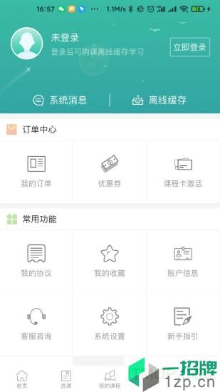 启航教育手机版app下载_启航教育手机版手机软件app下载