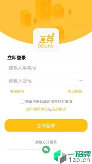 豆芽车服appapp下载_豆芽车服app手机软件app下载