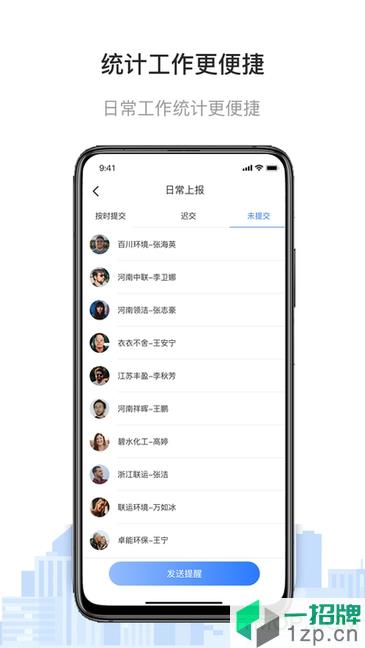 青山云考核app