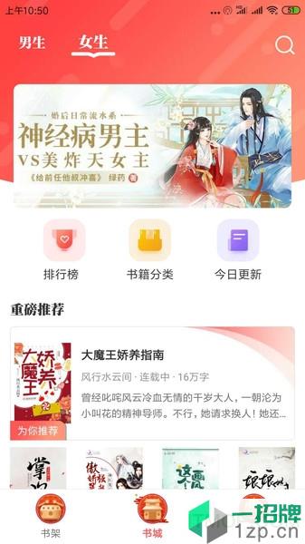 墨魚小說app