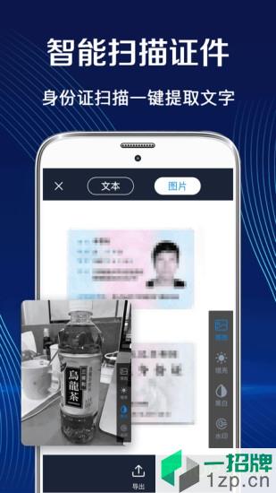 拍照扫描全能王app下载_拍照扫描全能王手机软件app下载