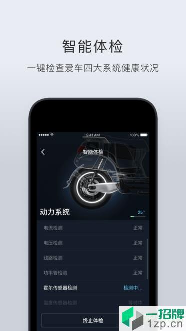 小牛电动车手机appapp下载_小牛电动车手机app手机软件app下载