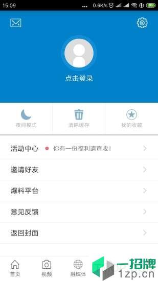廣豐融媒app
