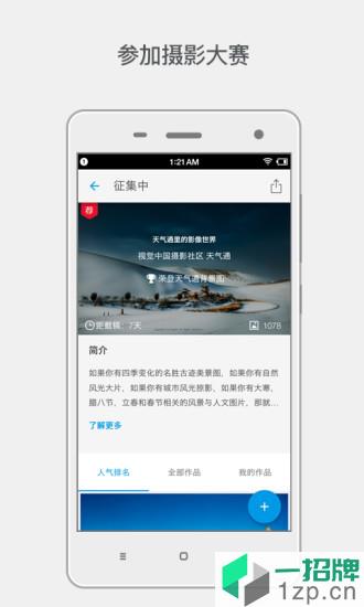 500px视觉中国app下载_500px视觉中国手机软件app下载